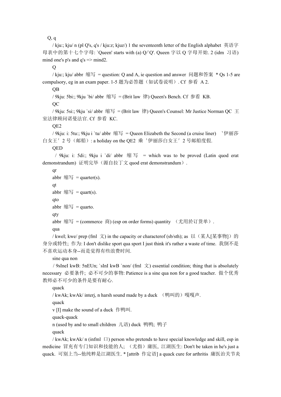 英语词典q-r_第1页