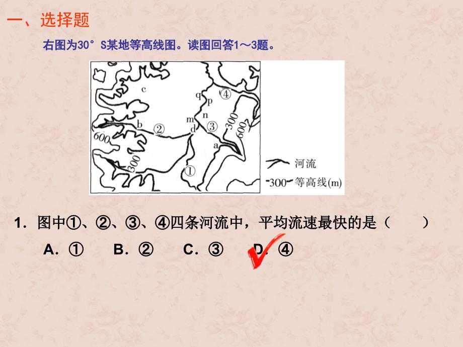 (PPT,仅供参考)2016年高考桂林市第一次调研考地理试卷_第2页