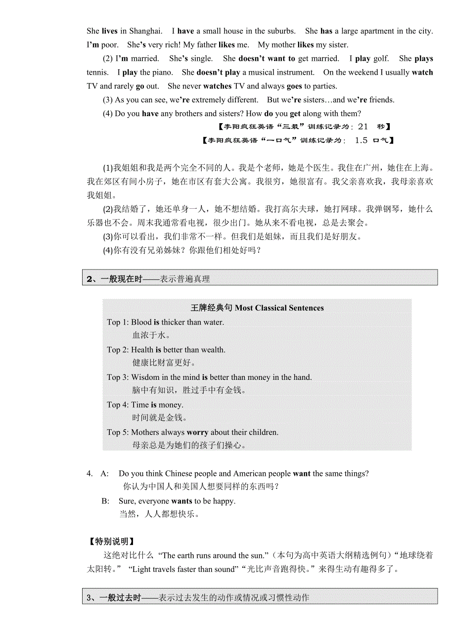 疯狂英语突破语法_第4页