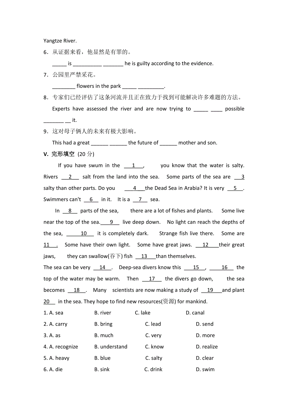 湖南省茶陵县第三中学牛津译林版高中英语必修五单元测试：unit+2+the+environment+grammar+2+word版含答案_第4页