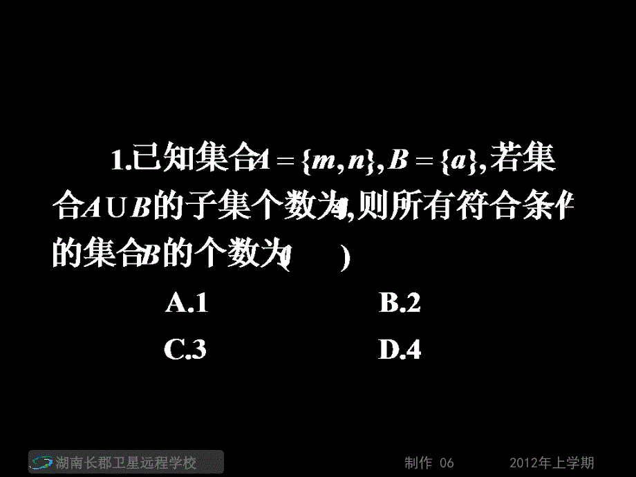 12-03-07高三数学(理)《12.03.06周考卷三试卷讲评》(课件)_第2页