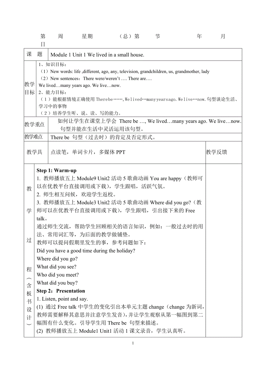 外研社三年级起点五年级下册教案_第1页