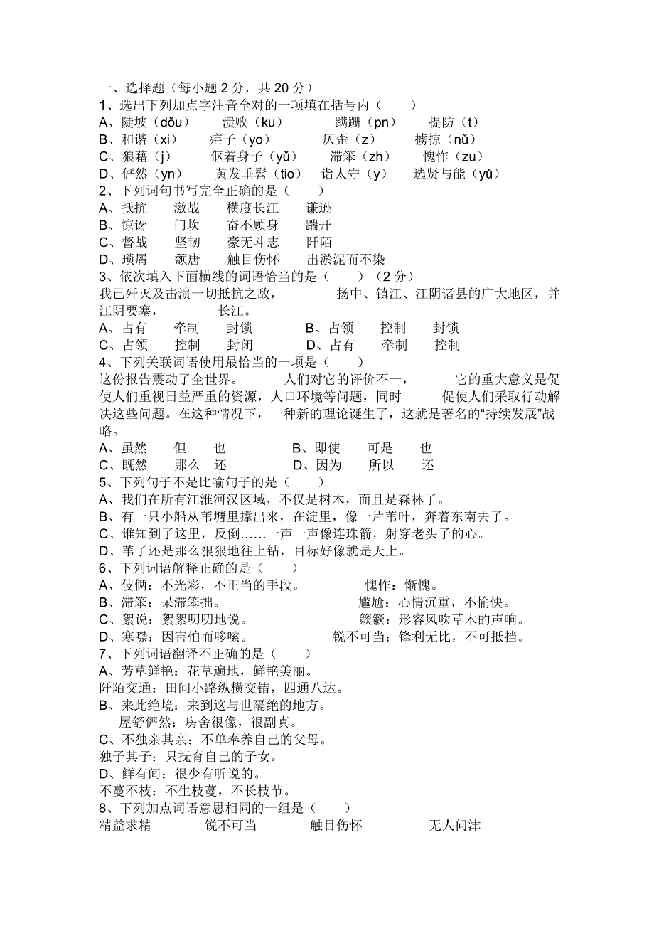 人特意合格合法个黑人头_第1页