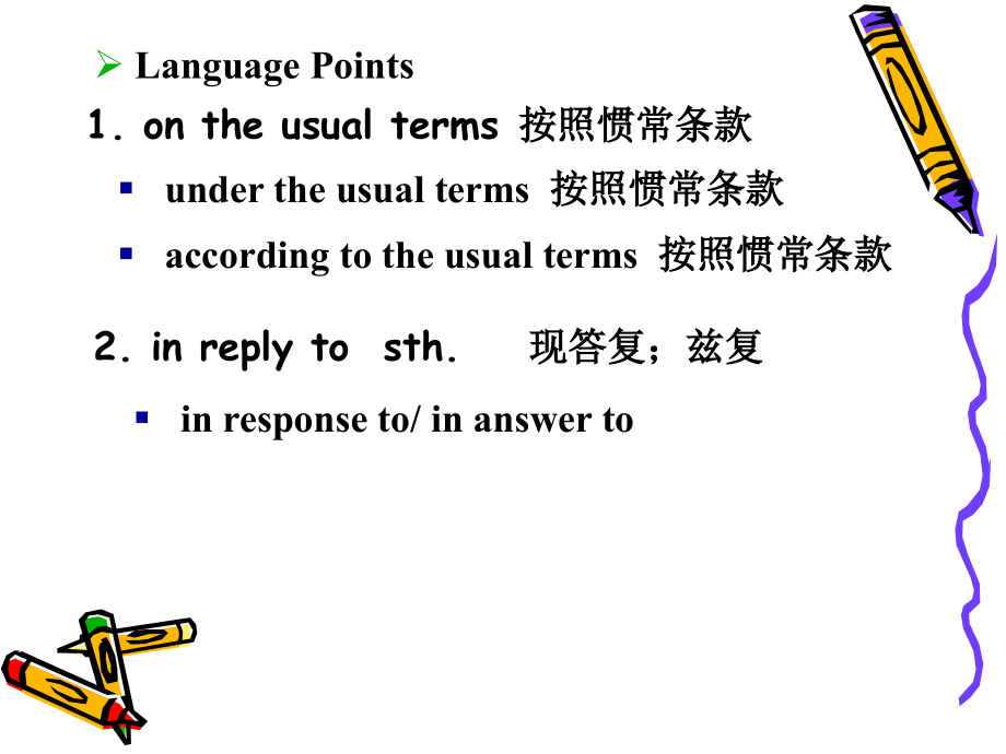 外贸英语函电Chapter Five Making Counteroffers & Declining Orders_第4页