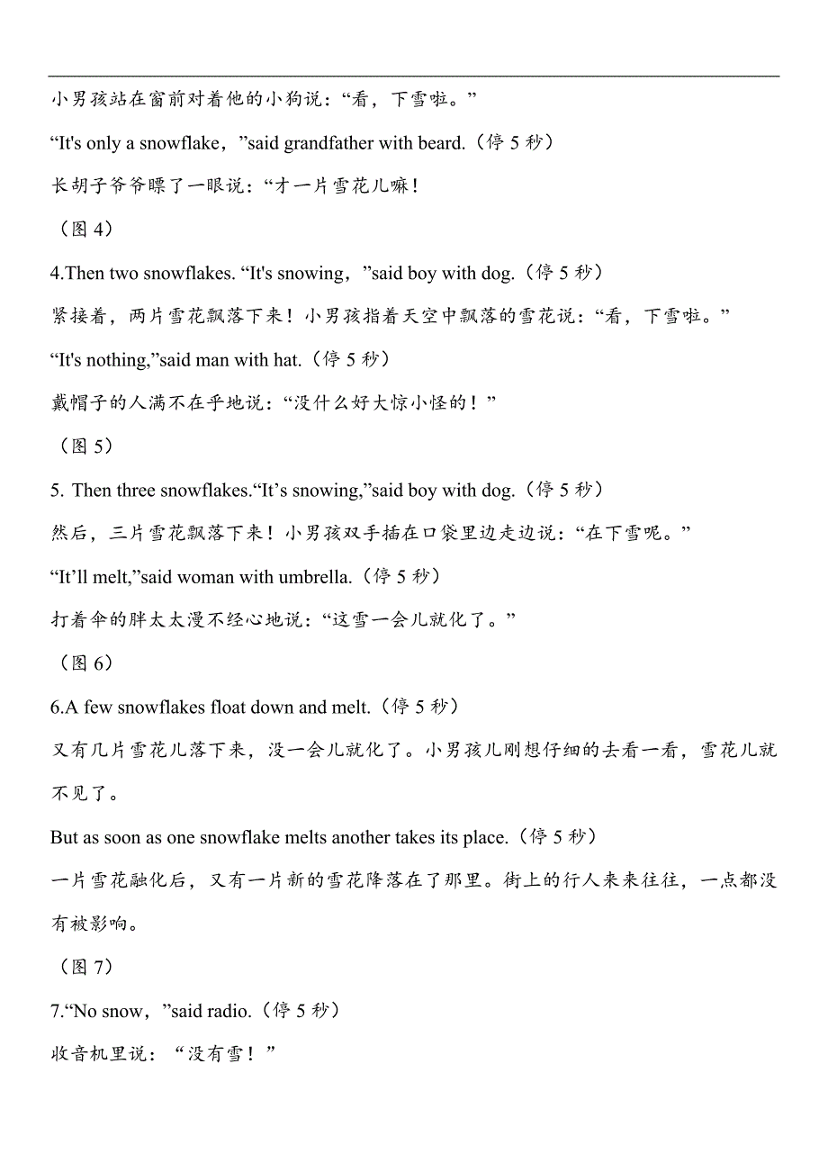 snow绘本逐字稿_第2页