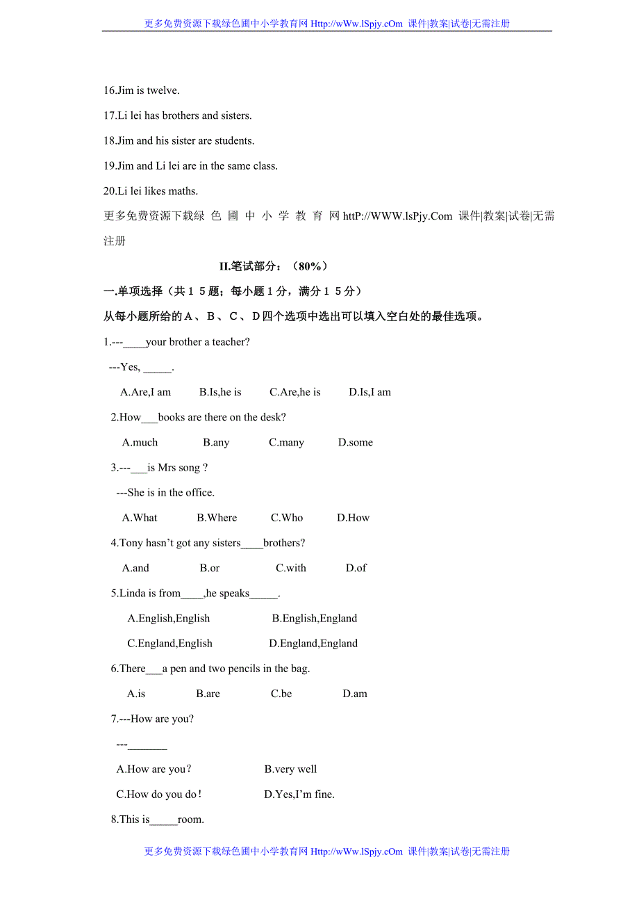 新人教版初一七年级上册英语期中试卷及试题答案_第2页