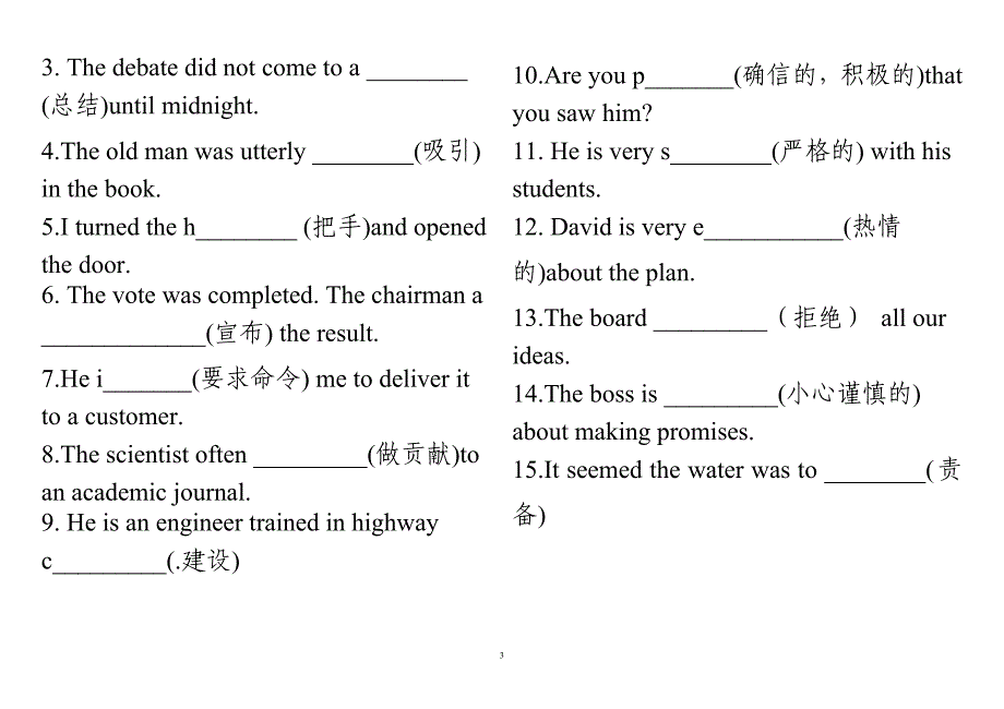 人教版高二英语学案unit‘1_第3页