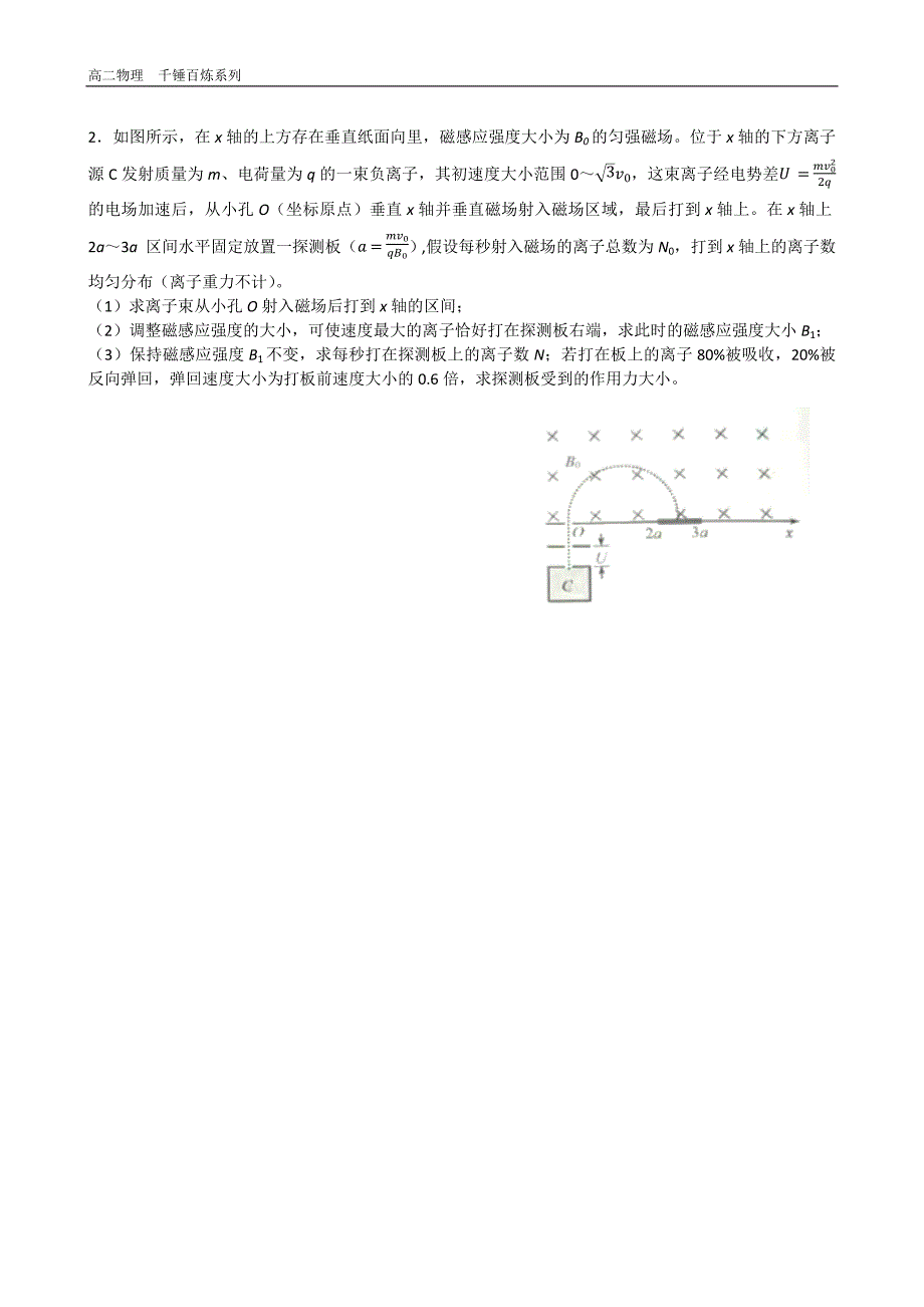 选考题巩固练习1-2_第4页