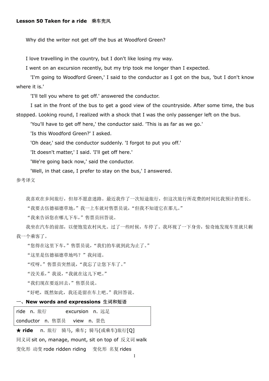 新概念英语第二册笔记-第50课_第1页