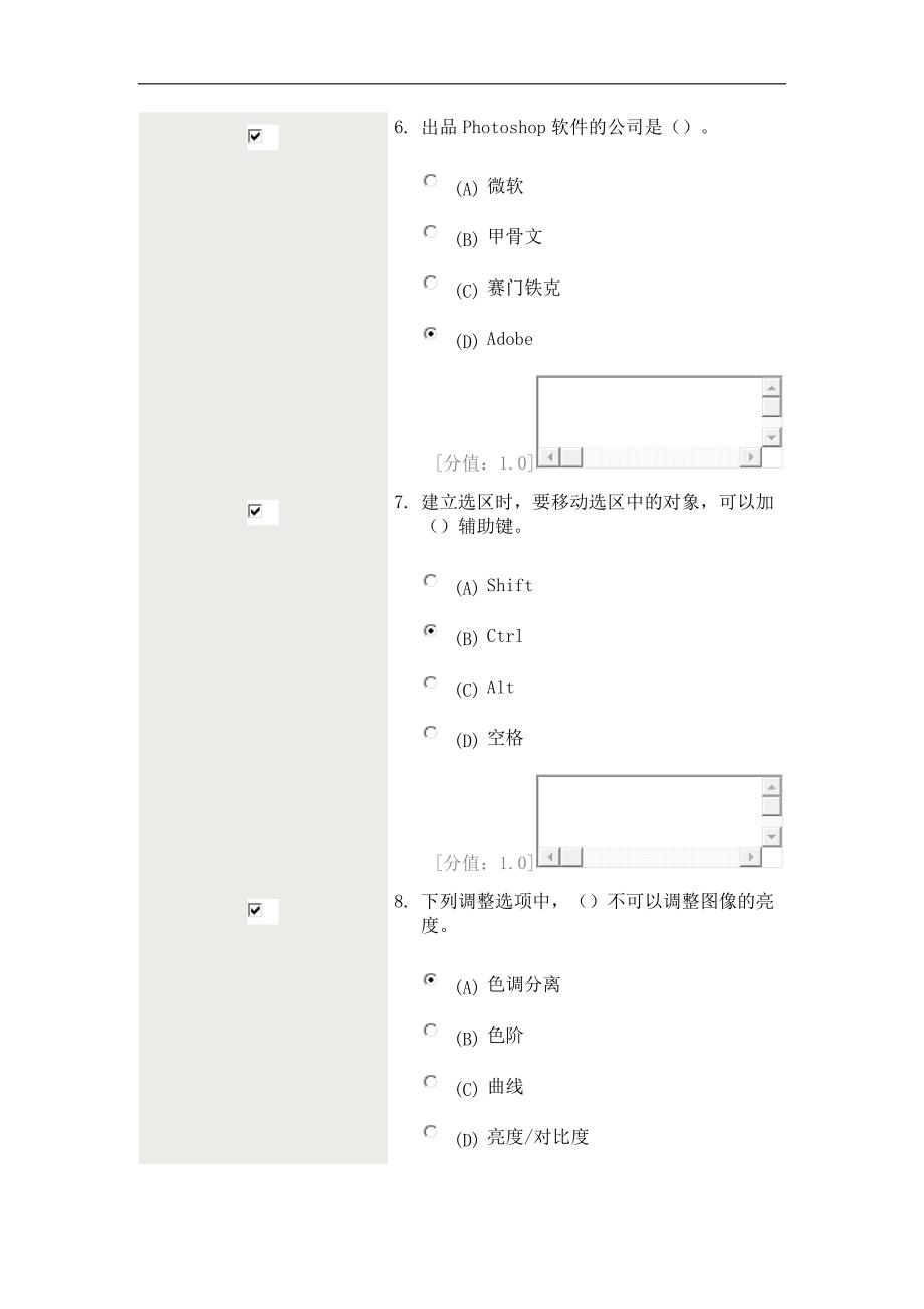 2017常州继续教育photoshop平面处理最全_第3页