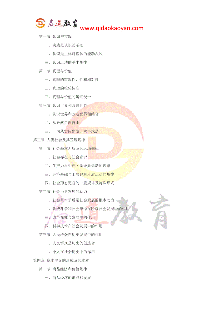 2018年北京航空航天大学马克思主义理论考研复试科目复试分数线复试流程及复试攻略_第2页