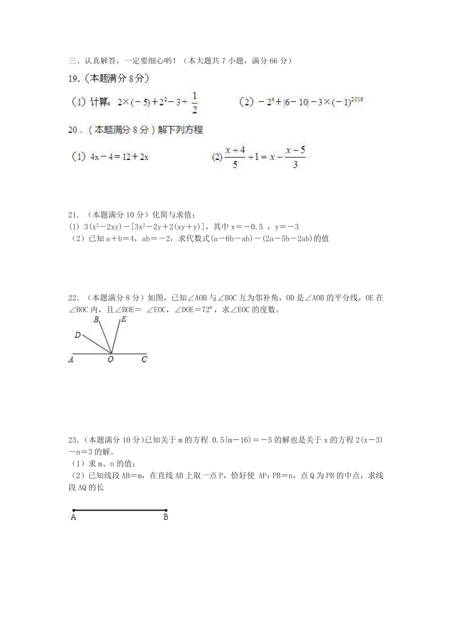 监利县2016年—2017学年度上学期期末考试_第3页