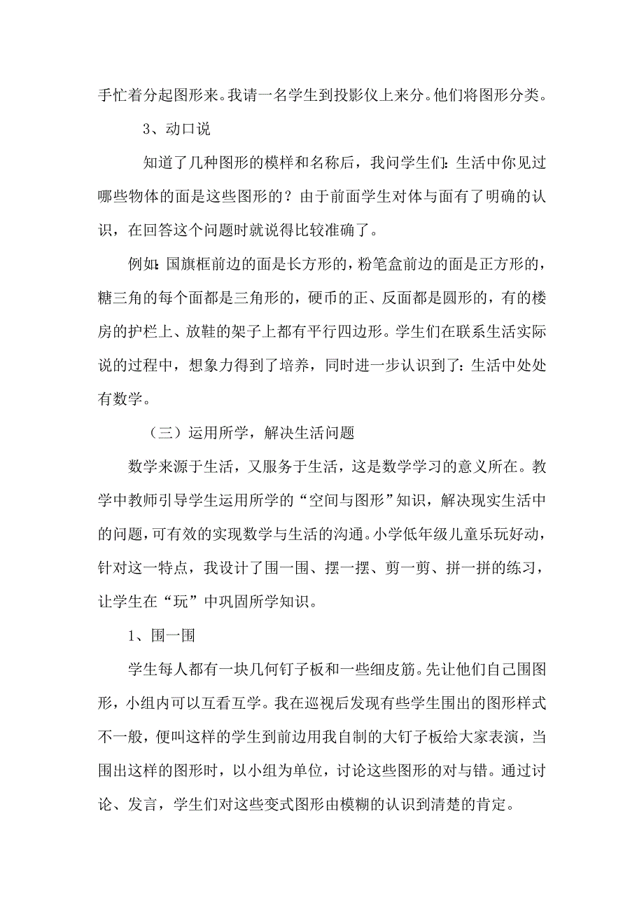 五年数学年组辅导_第4页