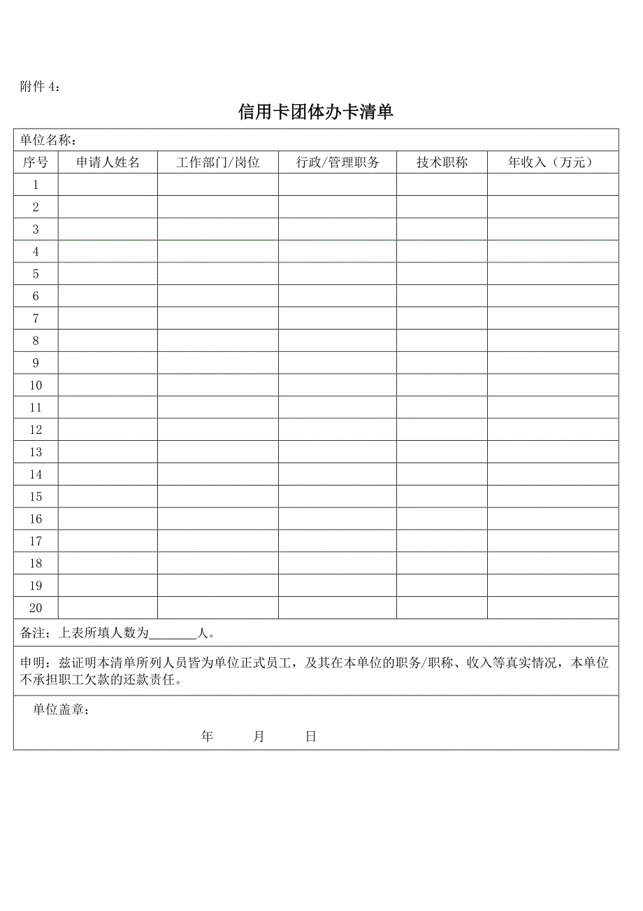 中冶龙卡-附件3_第1页