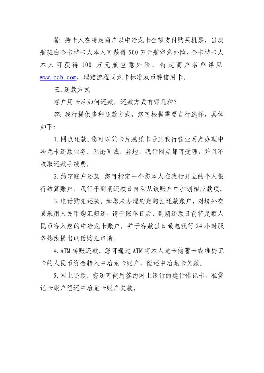 中冶龙卡-附件3_第4页