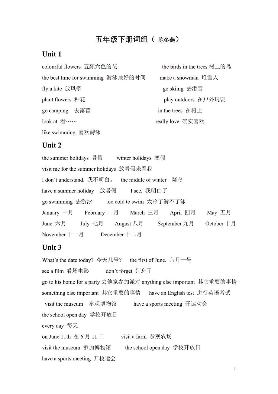 广州版本英语五年级下册词组_第1页