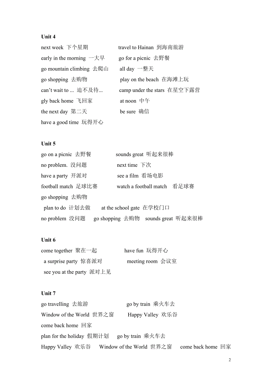 广州版本英语五年级下册词组_第2页