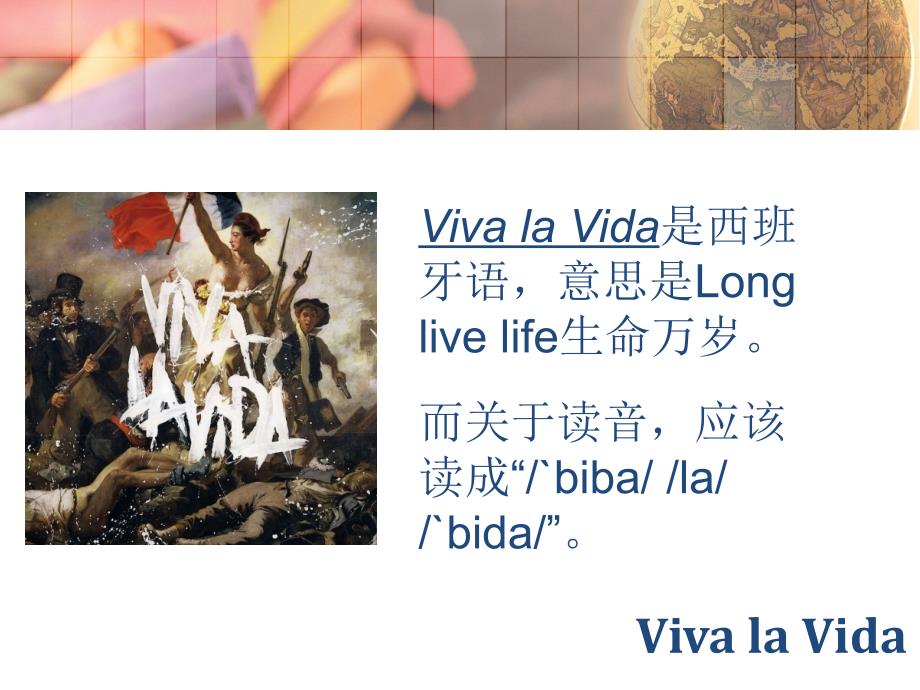 Viva la Vida 英文歌曲鉴赏_第3页
