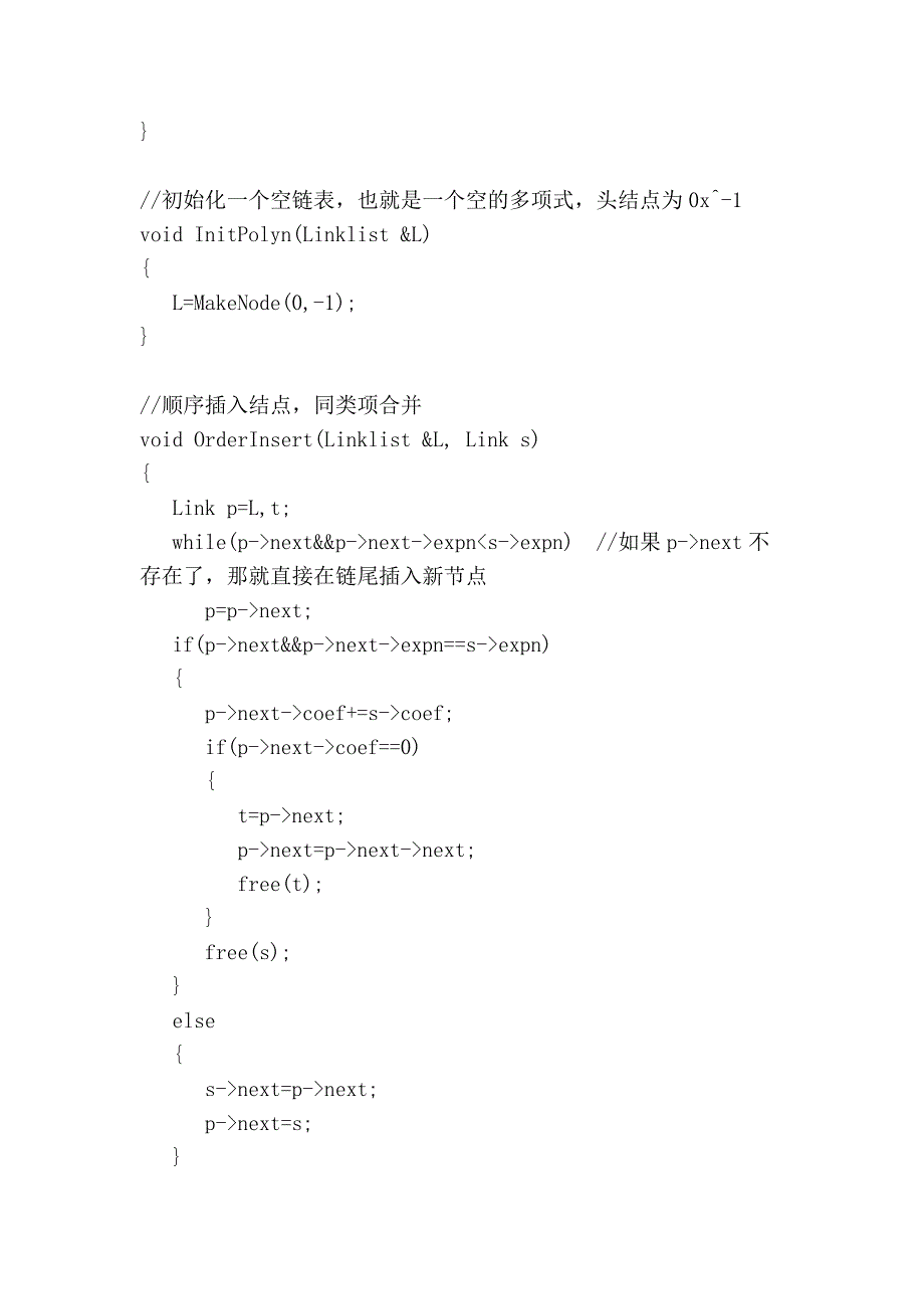 简单多项式运算器_第2页