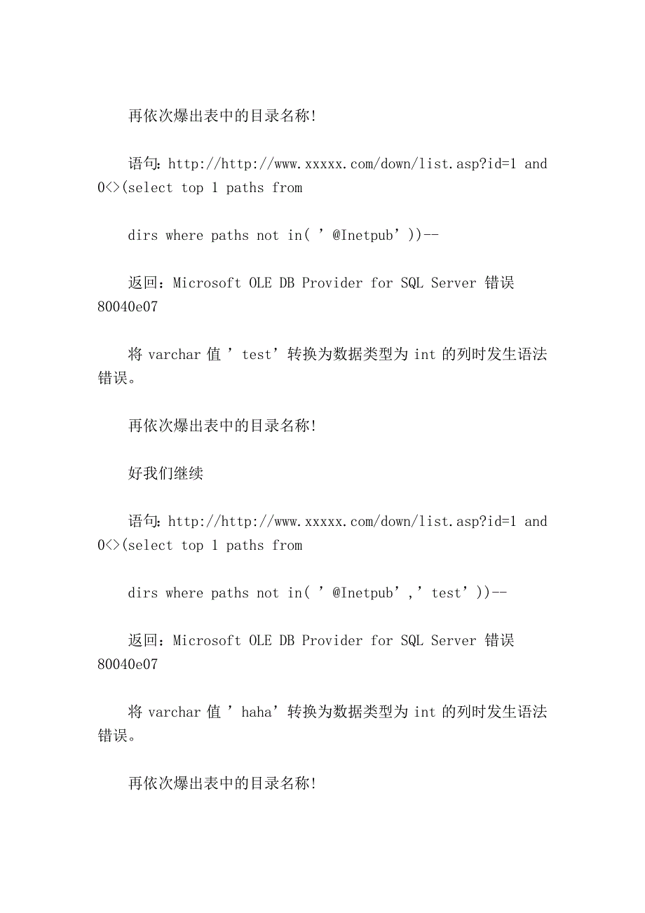 拿下只开了80端口网站的方法_第2页