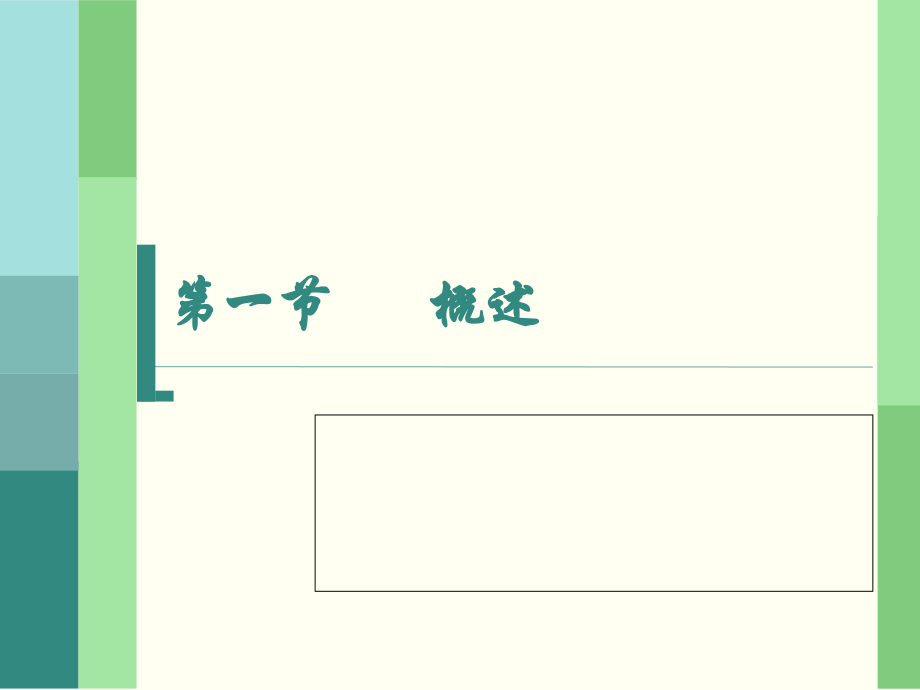 院前急救医疗规范_第2页