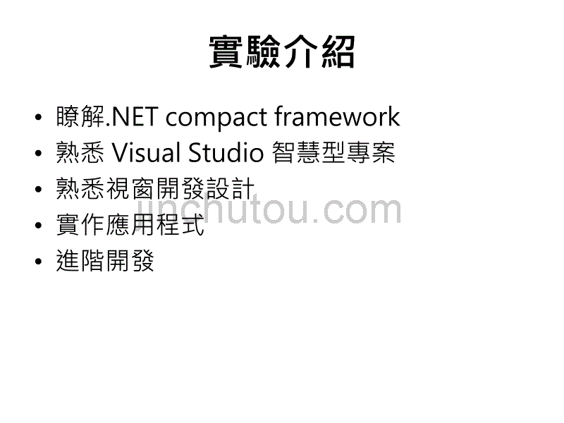 手機視窗程式開發_第3页