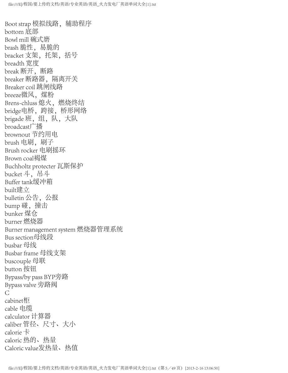 英语火力发电厂英语单词大全[1]_第5页