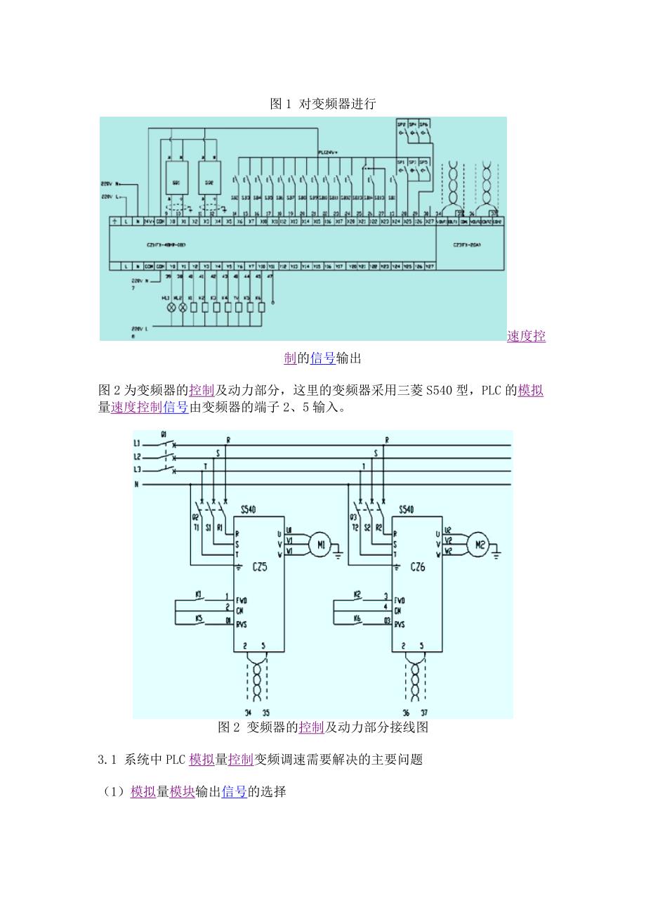 三菱plc在变频调速的应用_第2页