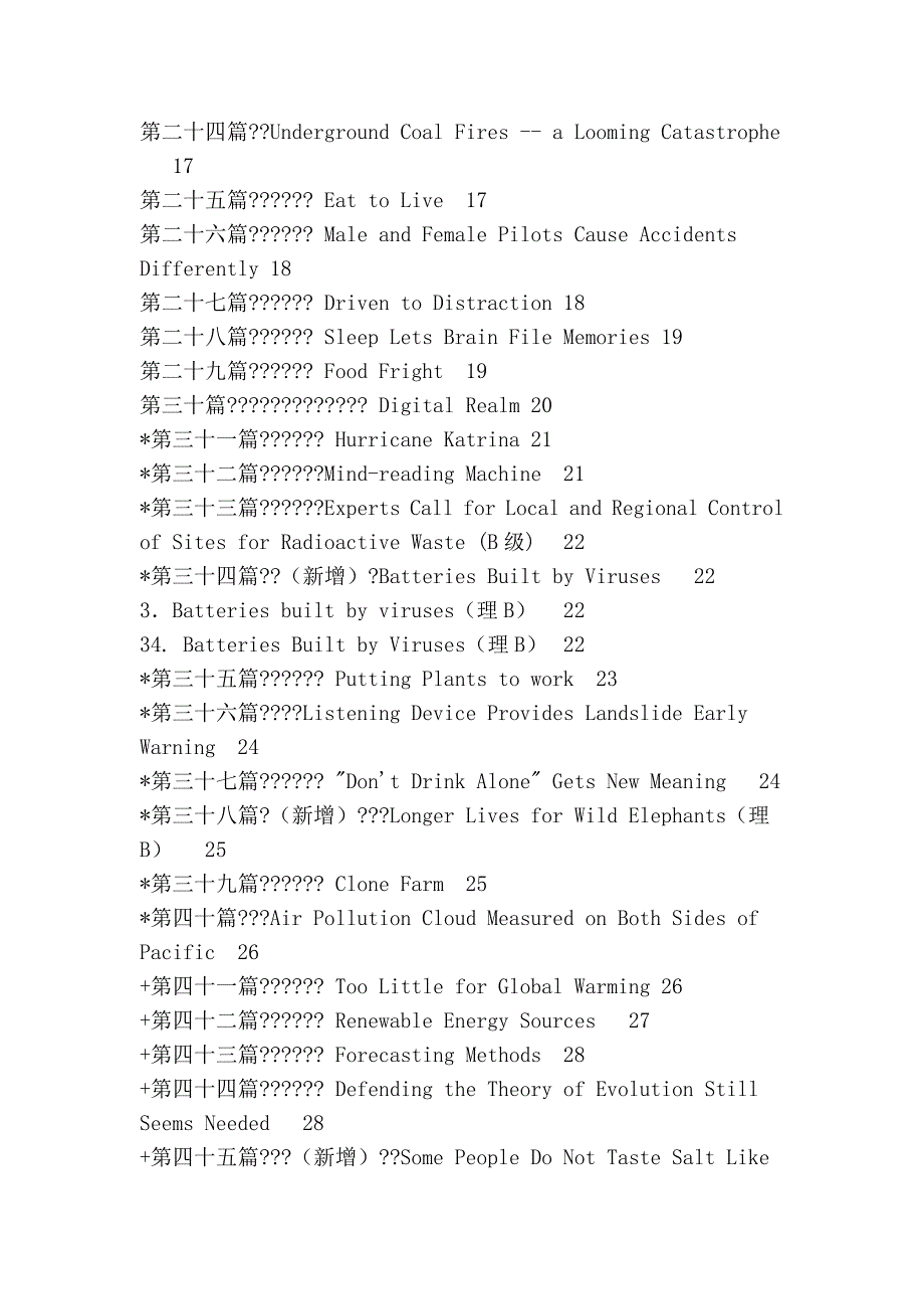 2011职称英语理工类阅读理解背诵模版_第2页