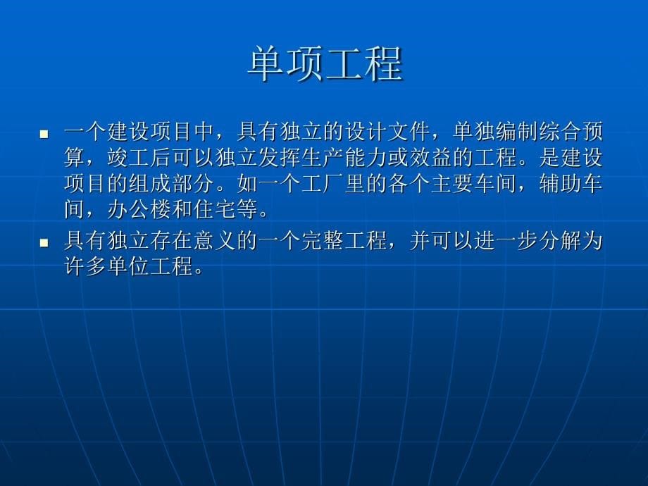 工程建设招投标介绍_第5页