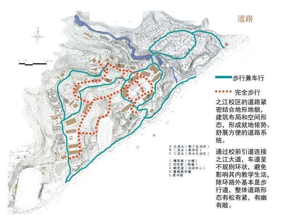 浙江大学之江校区场地分析_第5页