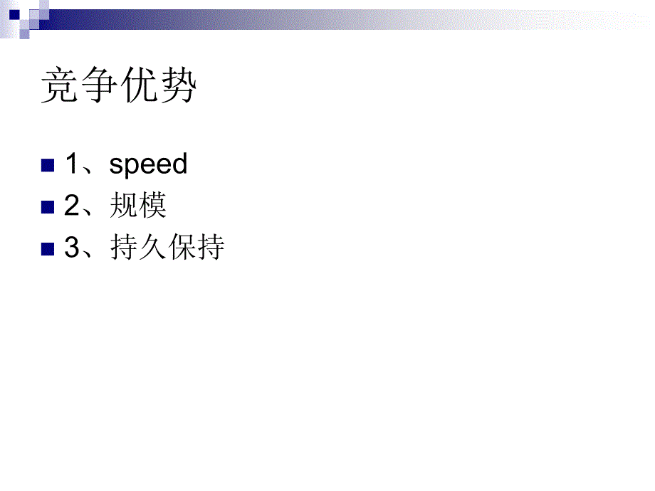 海尔是如何建立学习型组织的？_第4页