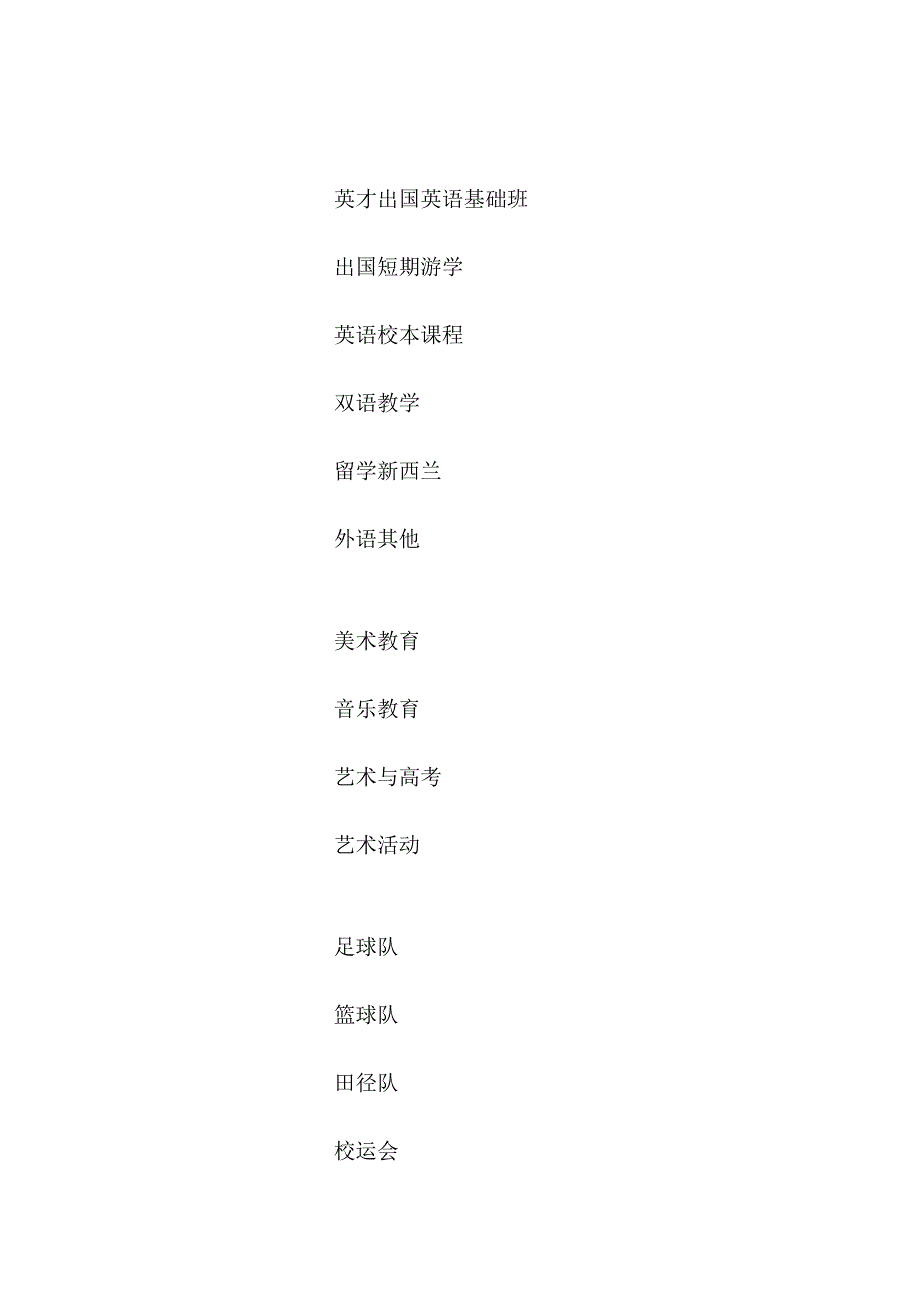 2004—2005学年下学期物理教研组工作计划_第3页