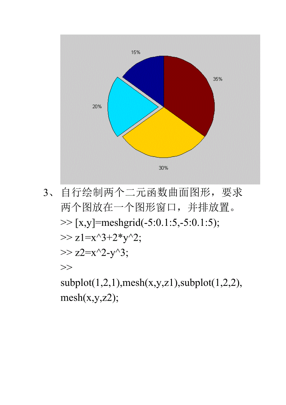 MATLAB  习题_第2页