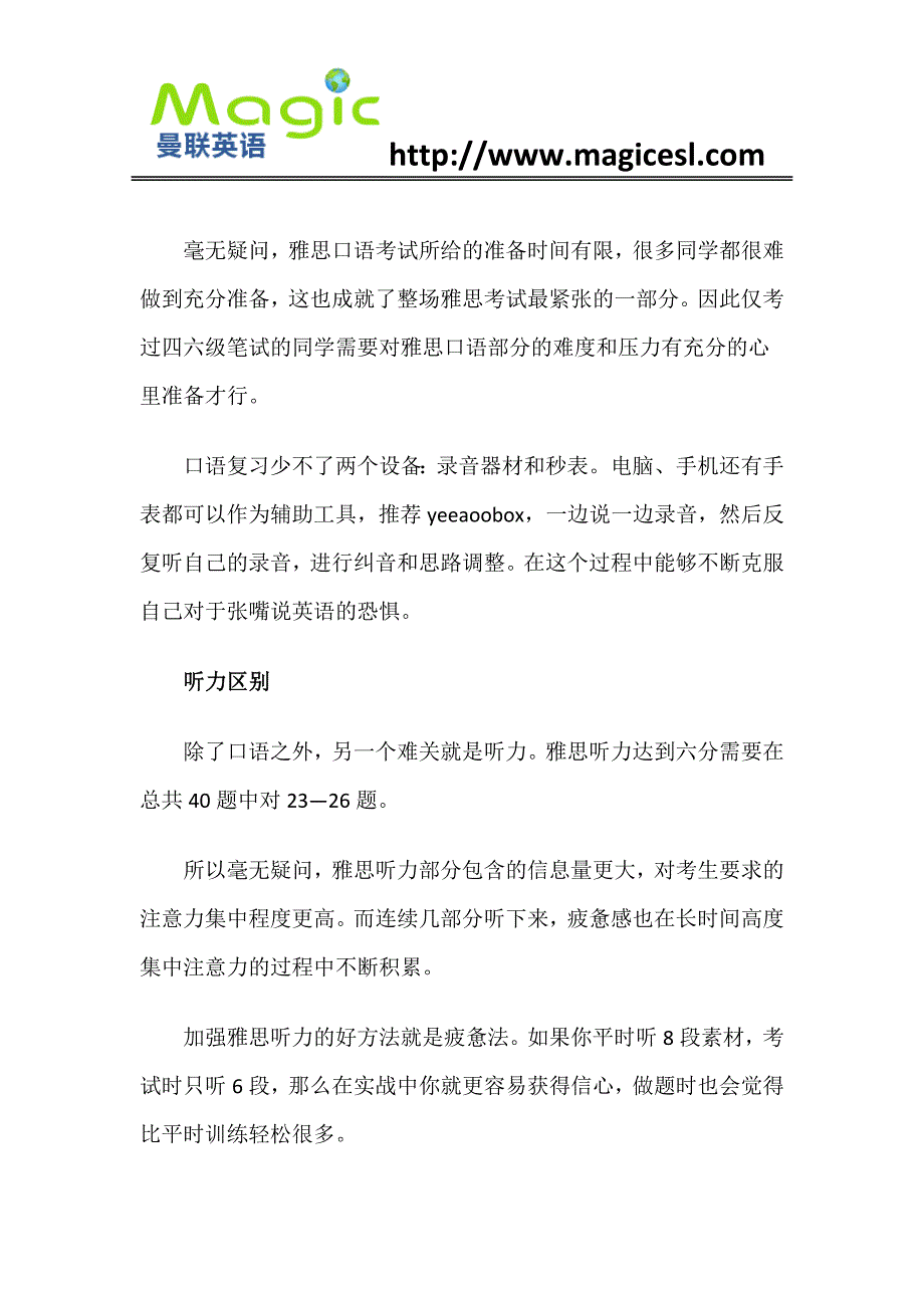 英语水平对照表英语四六级相当于雅思多少分_第3页