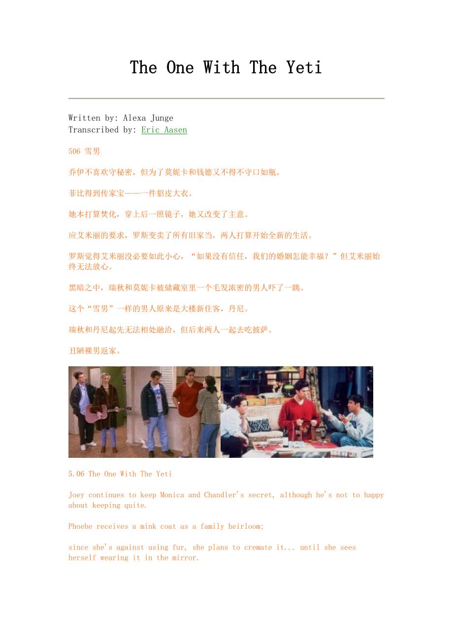 老友记 六人行 第五季第六集经典笔记_第1页