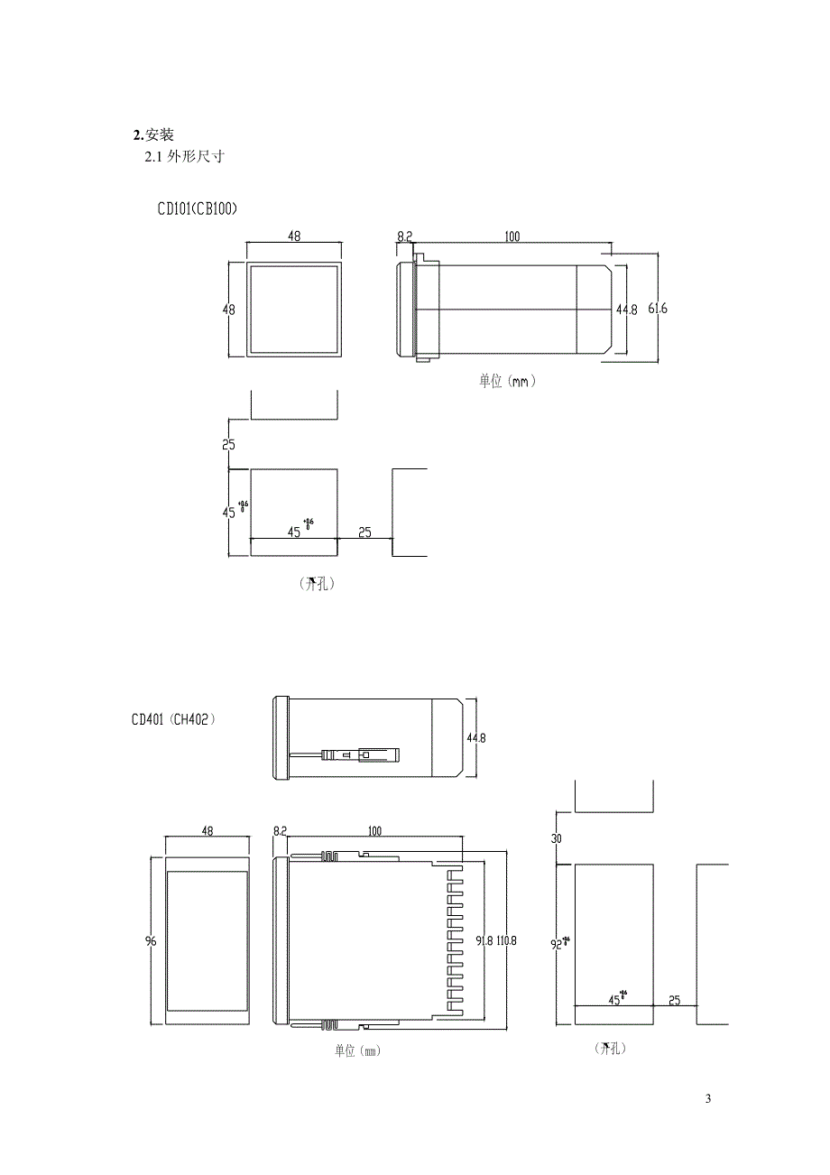 日本理化rkc温控仪ch402说明书_第3页