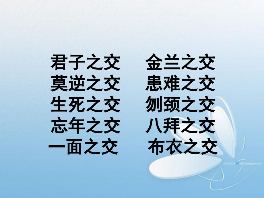 管仲列传keyong_第2页