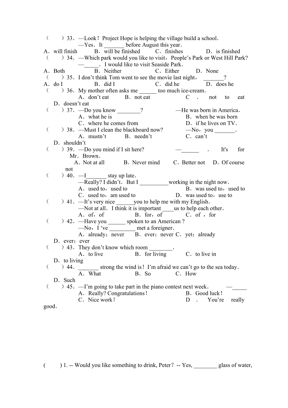 中考选择题练习_第3页