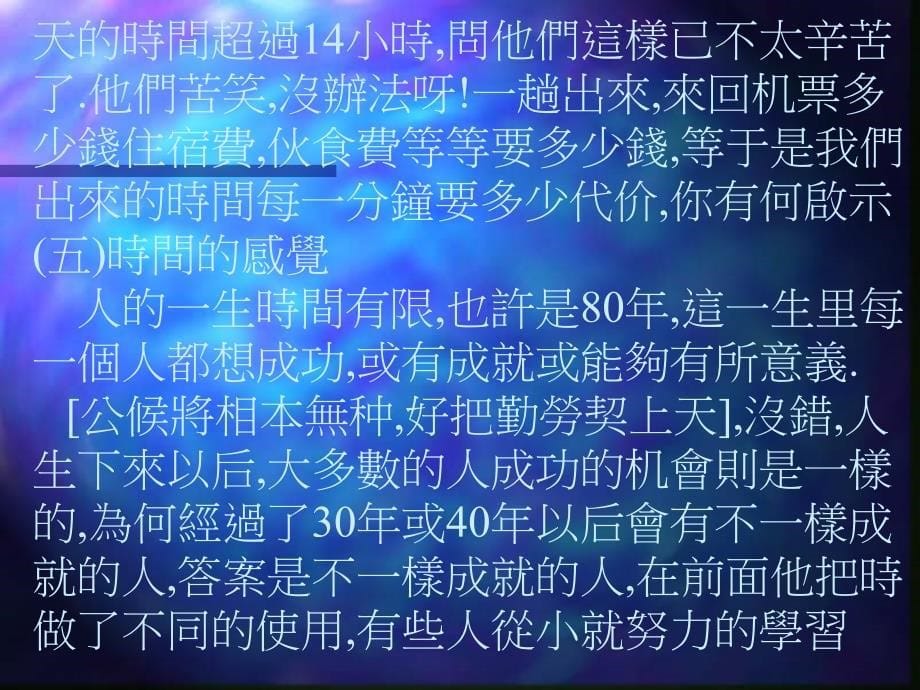 管理技術(六&七)_第5页