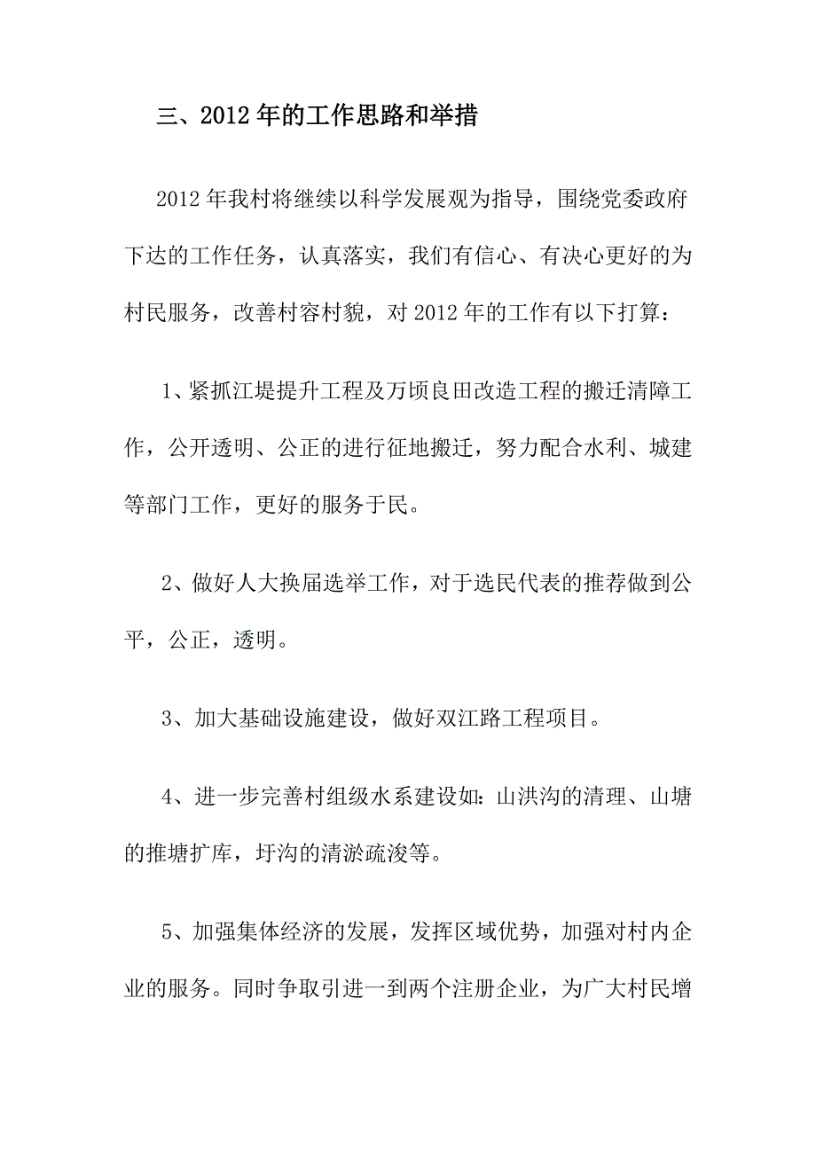 混混熟_第4页