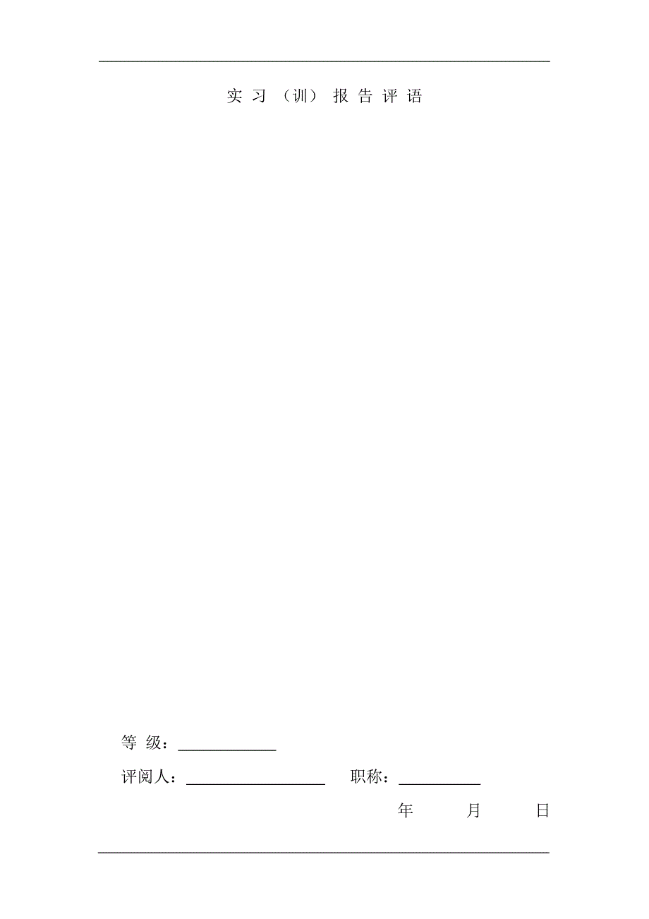 数据库实训_物流管理系统_第3页