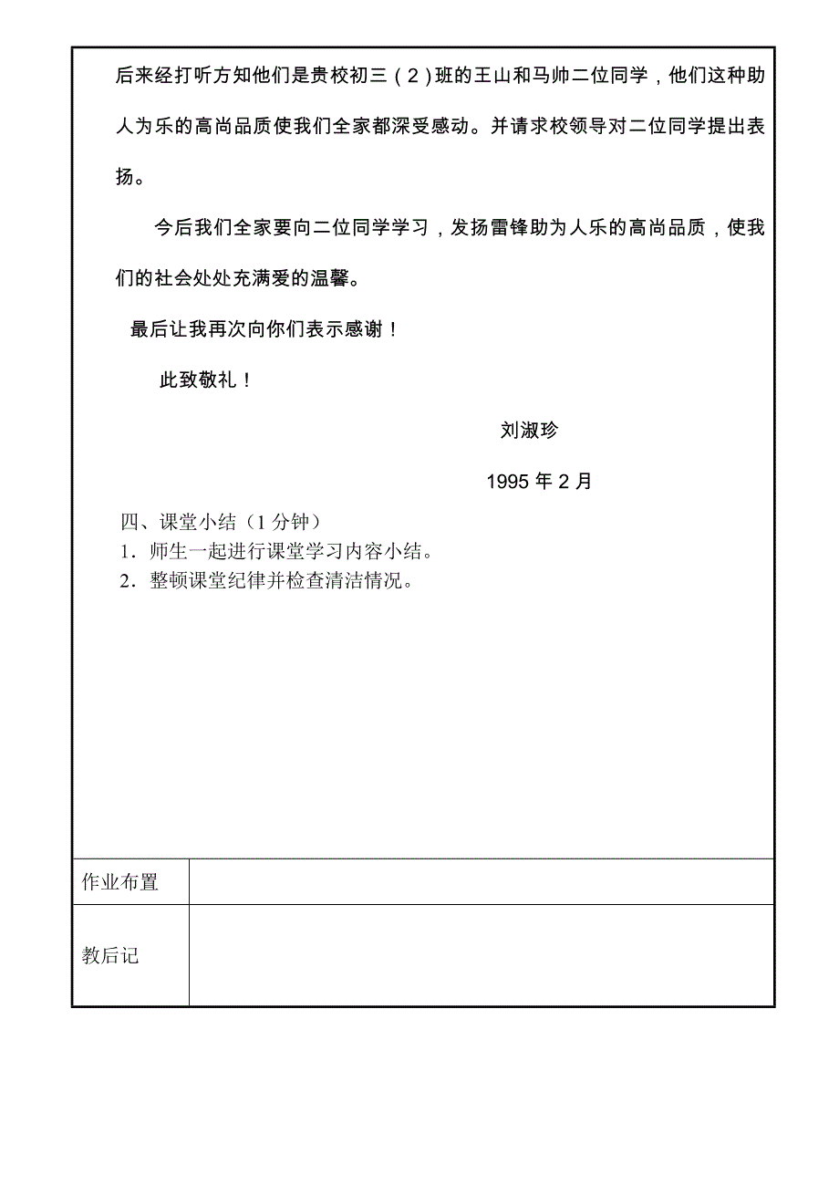 社交书信_第3页