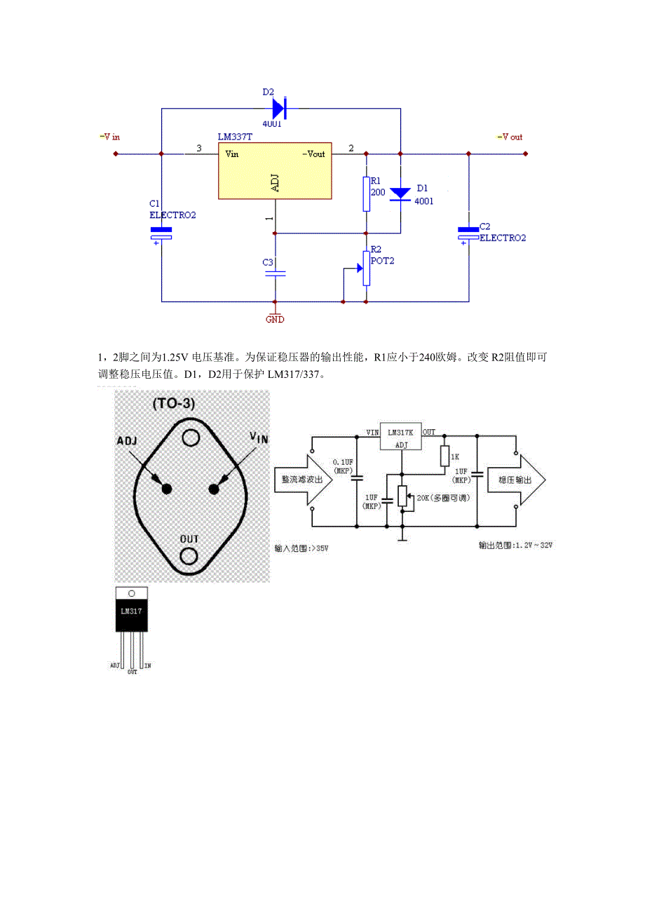 lm337可调稳压电路图_第3页