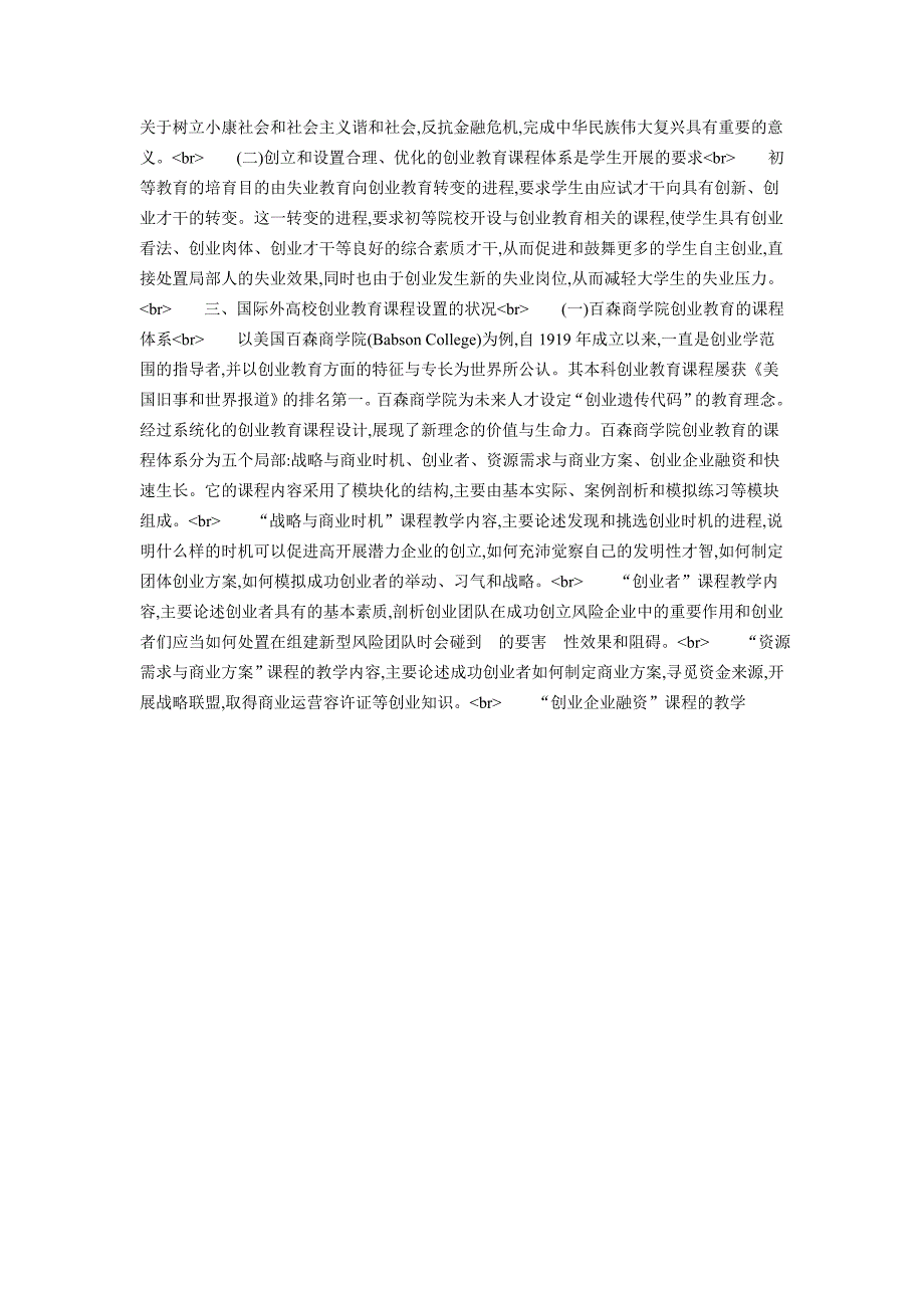 .net486家电销售管理系统_第3页