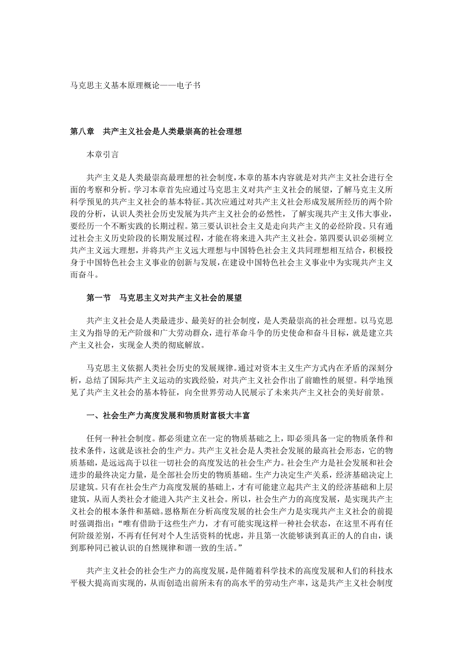 《马怂贾饕寤驹砀怕邸返诎苏耫oc_第1页