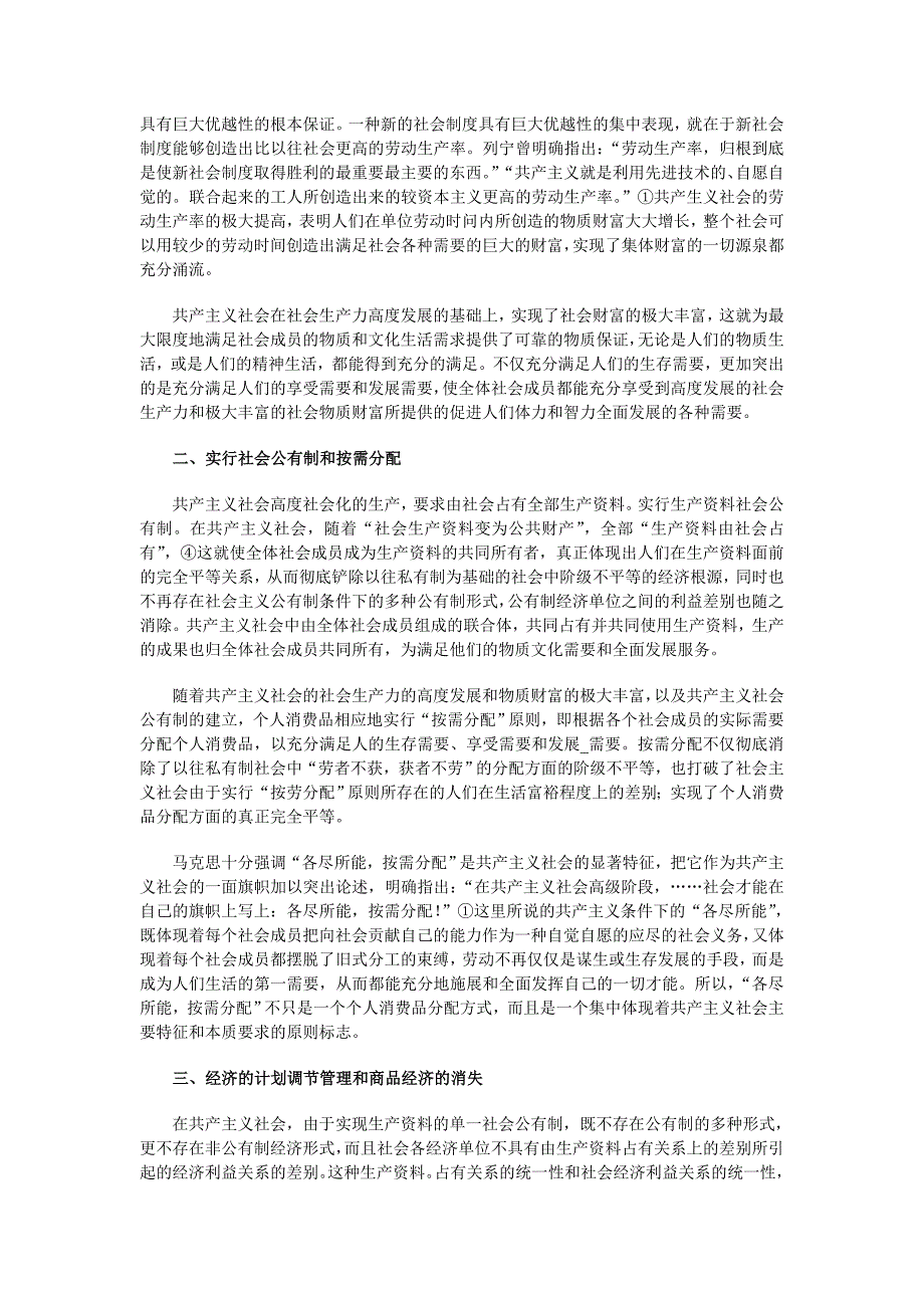 《马怂贾饕寤驹砀怕邸返诎苏耫oc_第2页