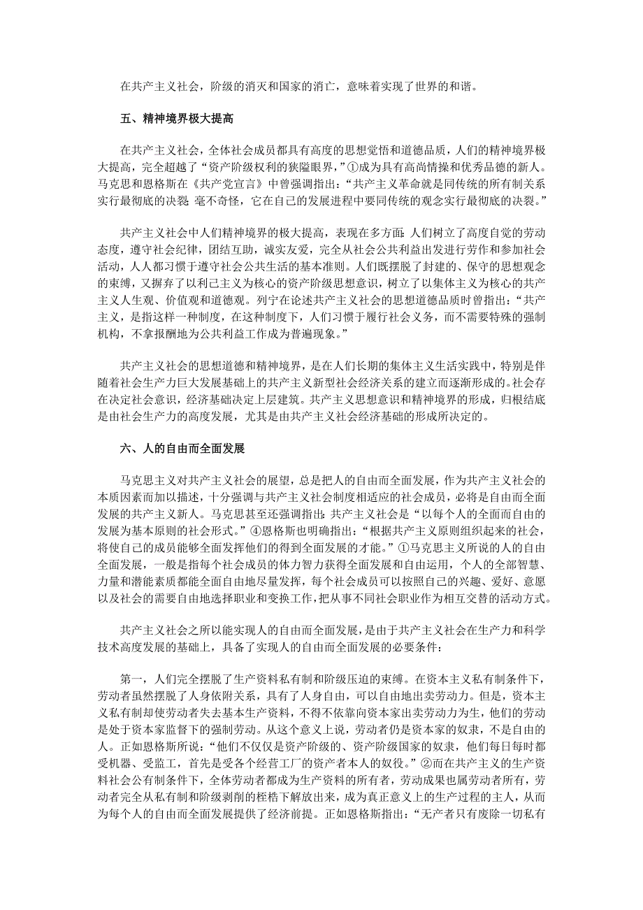 《马怂贾饕寤驹砀怕邸返诎苏耫oc_第4页