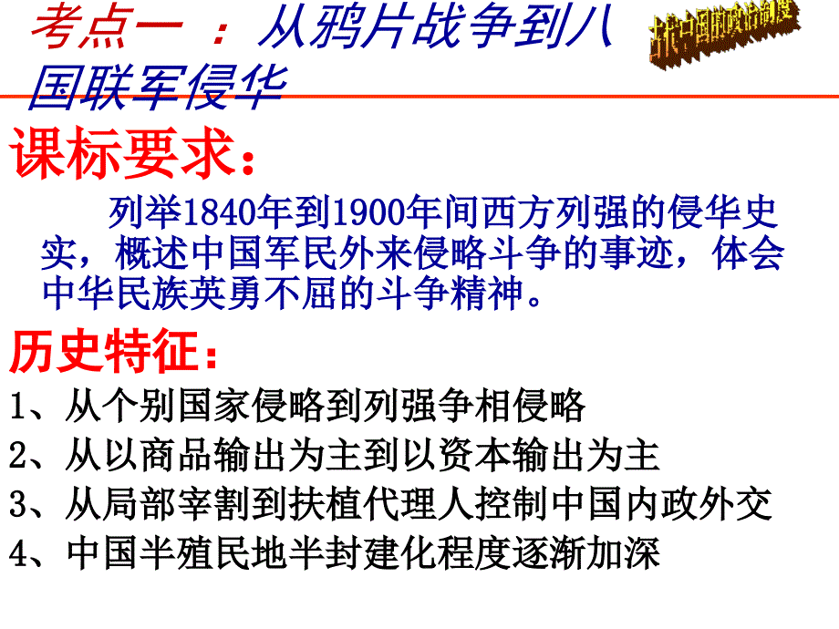 必修课1第四单元1_第4页