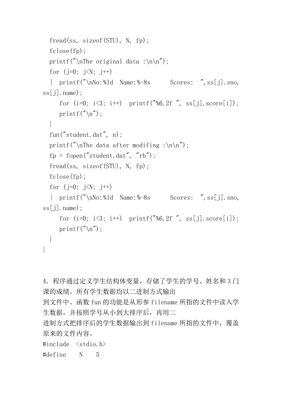 2011计算机二级 c语言习题集_第4页